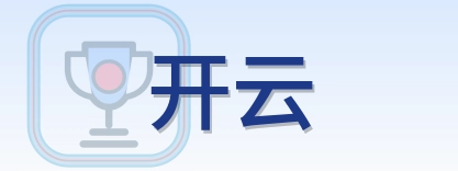 开云 Logo
